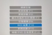 如何关闭惠普笔记本的剪切快捷键？