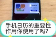 荣耀手机日历设置姨妈期的方法是什么？