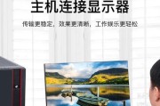 电脑插显示屏是什么线？如何正确连接？