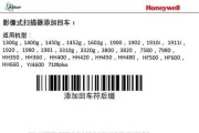 移动硬盘停止扫描的设置方法是什么？