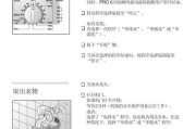 解决西门子洗衣机开机E21故障的有效维修方法（快速排除西门子洗衣机开机E21故障的秘诀）