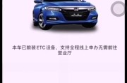 魅族手机连接雅阁蓝牙的步骤是什么？连接成功后如何使用？