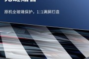 红米笔记本游戏全屏设置方法是什么？