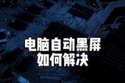 电脑黑屏时如何关闭软件？