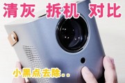 解决投影仪黑点故障的方法（发现投影仪黑点问题）