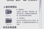 平价相机镜头搭配指南？如何选择合适镜头？