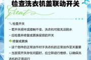 洗衣机不脱水的原因及解决方法是什么？