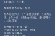 苹果未拆封手机如何进行验机？验机步骤是什么？