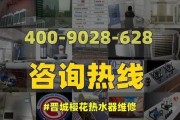樱花热水器E4故障原因解析（探究樱花热水器E4故障的根源及解决方案）