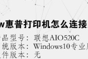 打印机无法连接到网络的解决方法（网络连接故障导致打印机无法正常工作的解决方案）