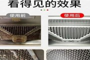 油烟机清洗不好的原因（揭秘油烟机清洗不彻底的5个原因）