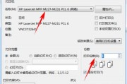 如何修改打印机页面布局以适应主题（简单操作让打印作品更具风格）