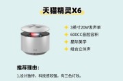 语音音箱使用方法是什么？如何进行语音搜索？