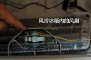 冰箱嗡嗡声的原因及解决方法（为什么冰箱会发出嗡嗡声）