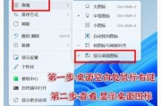 电脑图标变大后如何恢复正常？