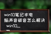 电脑杂音太大怎么办（解决电脑噪音问题的实用方法）