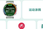智能手表显示太暗了怎么调整？调整过程中需要注意什么？