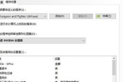电脑配置过高玩DNF卡顿？如何优化？
