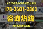 洗衣机垃圾槽的拆开方法及清洁技巧（轻松解决洗衣机垃圾槽堵塞问题）