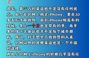 苹果翻新手机购买渠道有哪些？质量如何保证？