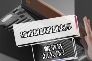 人工清洗油烟机的油（如何高效清除油烟机的积累污垢）