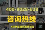油烟机清洗开关的安装与维护（了解清洗开关的功能和正确安装方法）