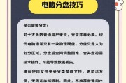 电脑硬盘设定密码的步骤是什么？