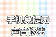 华为手机手键盘声音关闭方法是什么？为何要关闭手键盘声音？
