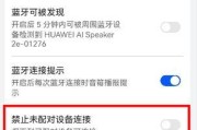 电脑蓝牙音箱无法关闭怎么办？