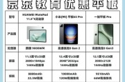 平板电脑价格低时如何选择？