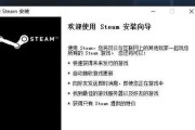 如何迁移Steam到新电脑（简单步骤让你无缝转移游戏和数据）