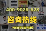 宿迁进口中央空调维修价格详解（了解宿迁进口中央空调维修价格的关键因素）