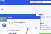 电脑无网络连接的解决办法（网络故障排查与修复指南）