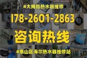 探究海尔热水器E3故障及解决方法（了解海尔热水器E3故障代码和维修方法）
