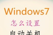 手提电脑关机无响应怎么办（解决手提电脑关机问题的方法与技巧）