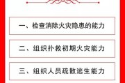 防火墙公告编写要点是什么？如何传达安全信息？