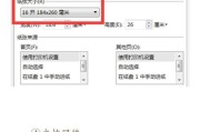 打印机活页调试步骤和技巧有哪些？