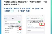 开放单个耳机的设置方法是什么？设置后如何使用？