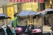 电瓶车装挡雨罩后如何确保安全？