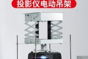 投影仪固定架怎么拆卸？步骤和注意事项是什么？