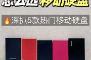 华为实体店的移动硬盘性能如何？