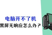 公司电脑频繁黑屏问题如何解决？