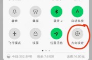 怎么翻转手机软件界面？软件界面翻转的操作步骤是什么？