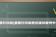 打印机调试指南（如何维修打印机及常见问题解决）