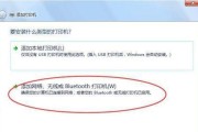 云电脑共享打印机的设置及优势（实现无缝共享打印资源）