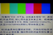 机顶盒在身后无法开启怎么办？操作步骤是什么？