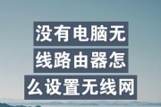 怎样才能精确找到wifi路由器的位置？