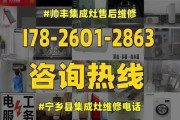 集成灶清洗和维修指南（轻松掌握集成灶清洗和维修技巧）