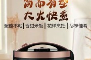 苏泊尔电饭煲煮粥故障解决方案（解决苏泊尔电饭煲煮粥时出现的常见问题）