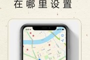 苹果手机拍照定位功能怎么开启？照片定位信息如何查看？